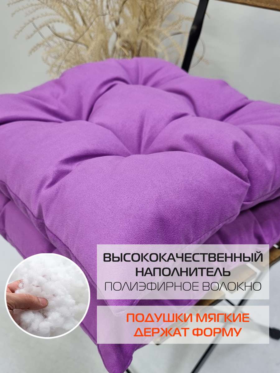 Подушка для сидения ARIA. КОМПЛЕКТ 2 ШТ. 40x40. Каталог Матекс