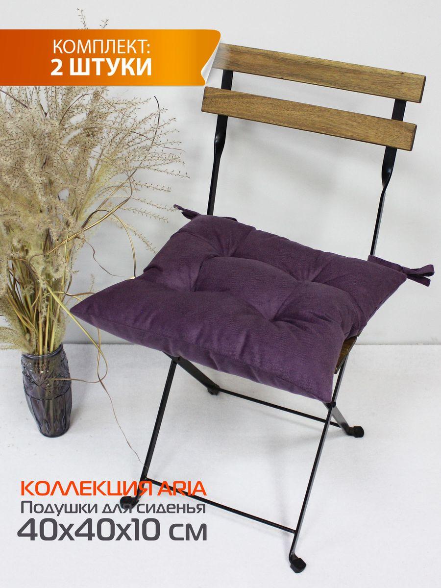 Подушка для сидения ARIA. КОМПЛЕКТ 2 ШТ. 40x40. Каталог Матекс