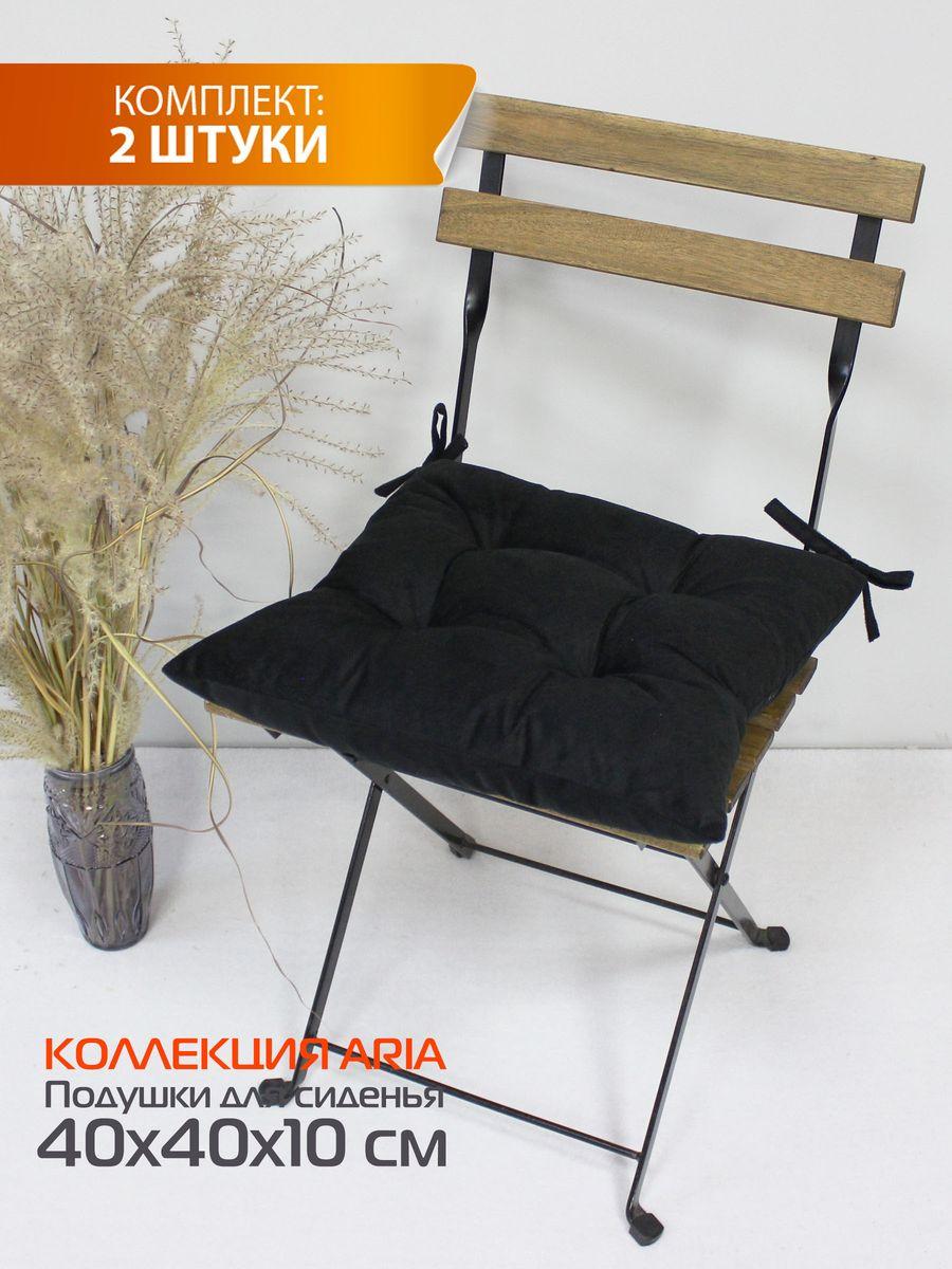Подушка для сиденья ARIA 40x40 Для дома и офиса