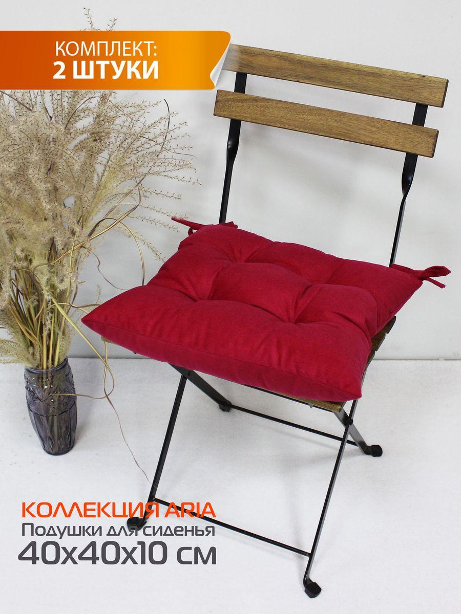 Подушка для сиденья ARIA. КОМПЛЕКТ 2 ШТ. 40x40. Каталог Матекс Подушка для сиденья ARIA. КОМПЛЕКТ 2 ШТ. 40x40. Каталог Матекс