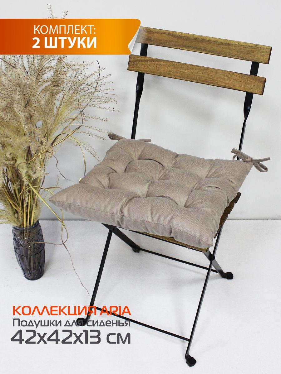 Подушка для сиденья ARIA. КОМПЛЕКТ 2 ШТ. 42x42. Каталог Матекс Подушка для сиденья ARIA. КОМПЛЕКТ 2 ШТ. 42x42. Каталог Матекс