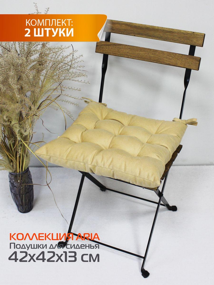 Подушка для сиденья ARIA. КОМПЛЕКТ 2 ШТ. 42x42. Каталог Матекс Подушка для сиденья ARIA. КОМПЛЕКТ 2 ШТ. 42x42. Каталог Матекс
