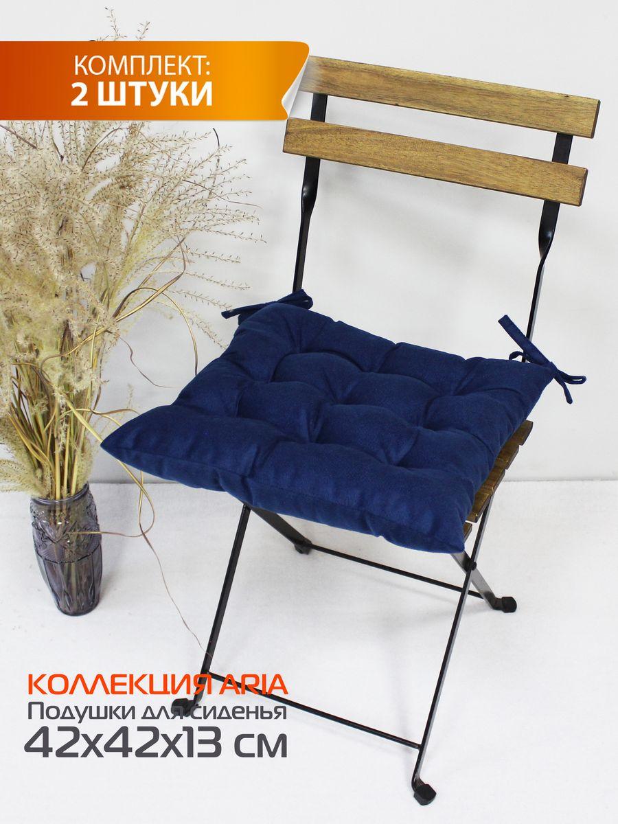 Подушка для сиденья ARIA. КОМПЛЕКТ 2 ШТ. 42x42. Каталог Матекс Подушка для сиденья ARIA. КОМПЛЕКТ 2 ШТ. 42x42. Каталог Матекс