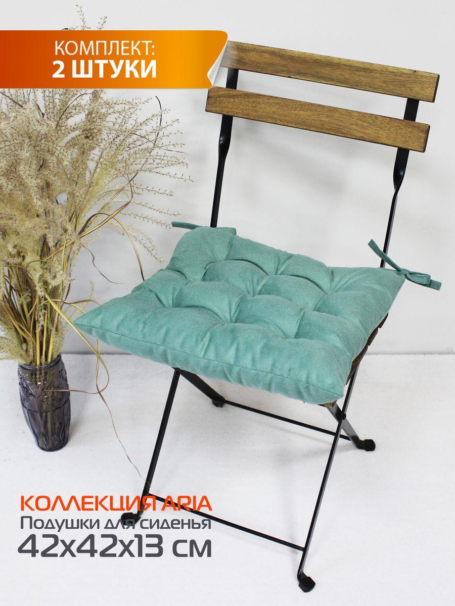 Подушка для сиденья ARIA. КОМПЛЕКТ 2 ШТ. 42x42. Каталог Матекс Подушка для сиденья ARIA. КОМПЛЕКТ 2 ШТ. 42x42. Каталог Матекс