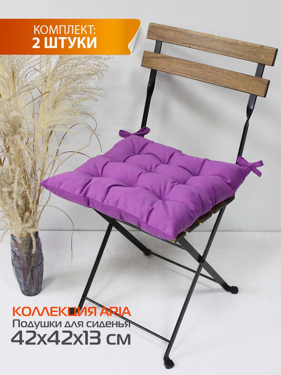 Подушка для сиденья ARIA. КОМПЛЕКТ 2 ШТ. 42x42. Каталог Матекс Подушка для сиденья ARIA. КОМПЛЕКТ 2 ШТ. 42x42. Каталог Матекс