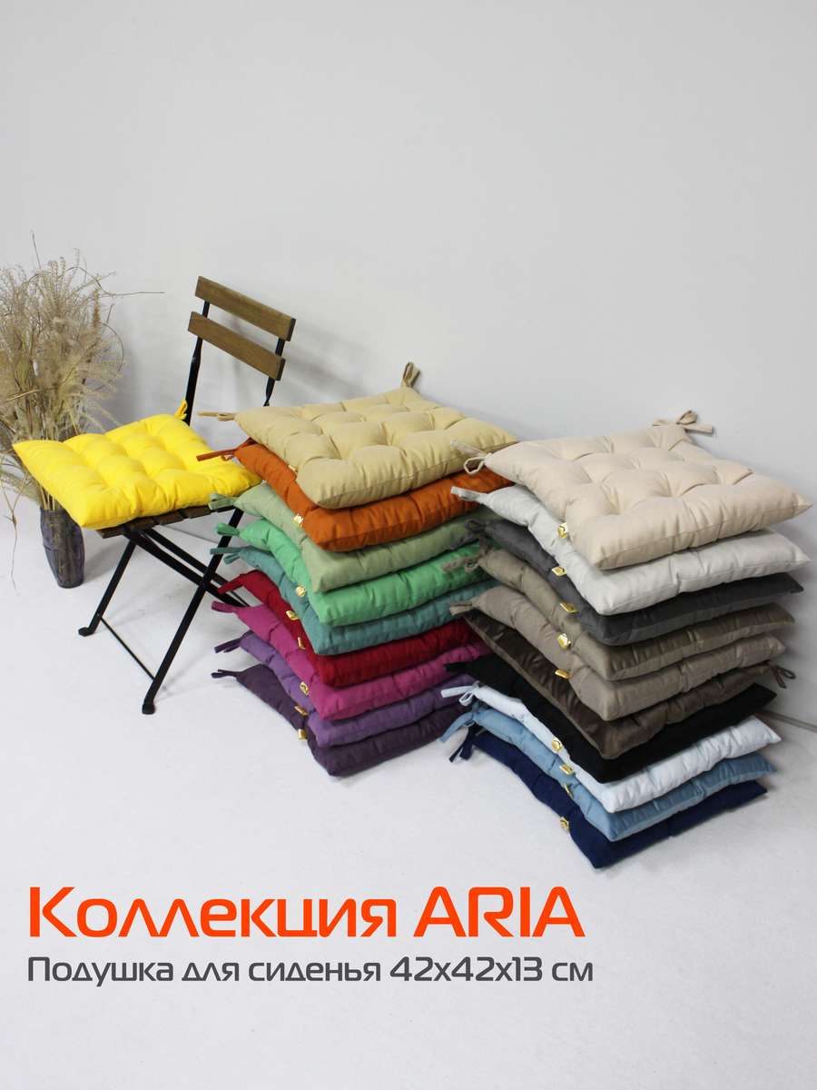 Подушка для сиденья ARIA. КОМПЛЕКТ 2 ШТ. 42x42. Каталог Матекс Подушка для сиденья ARIA. КОМПЛЕКТ 2 ШТ. 42x42. Каталог Матекс
