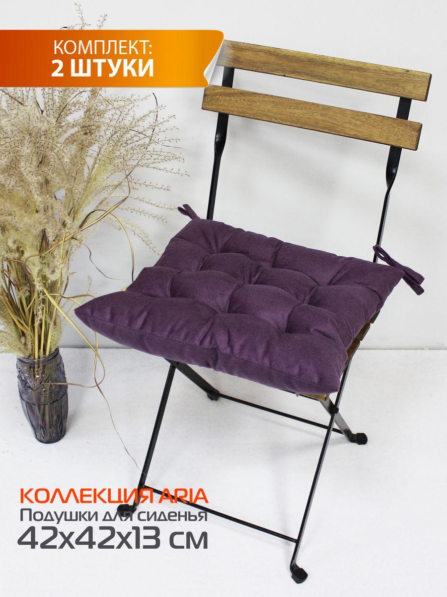 Подушка для сидения ARIA. КОМПЛЕКТ 2 ШТ. 42x42. Каталог Матекс