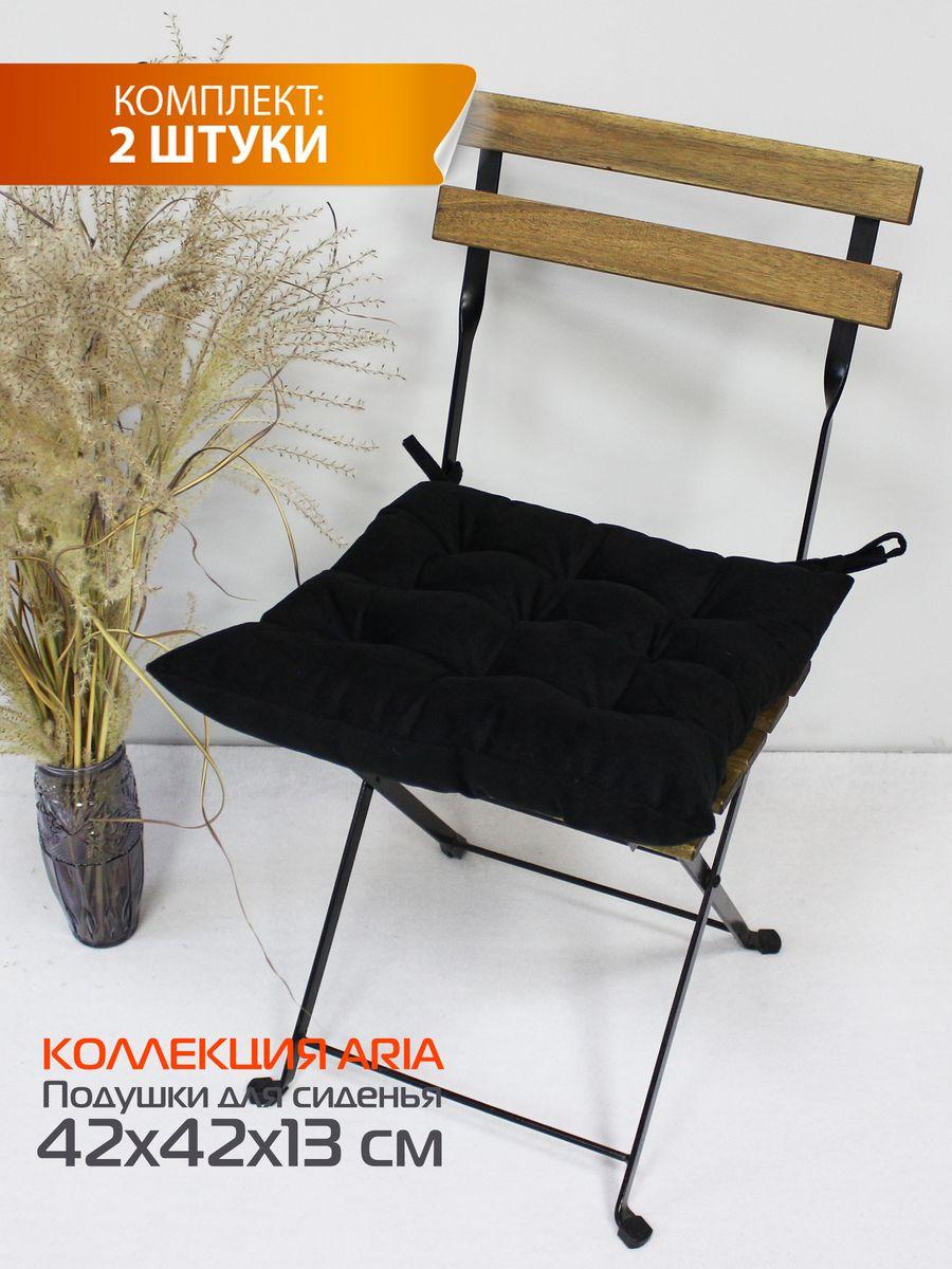 Подушка для сиденья ARIA. КОМПЛЕКТ 2 ШТ. 42x42. Каталог Матекс Подушка для сиденья ARIA. КОМПЛЕКТ 2 ШТ. 42x42. Каталог Матекс