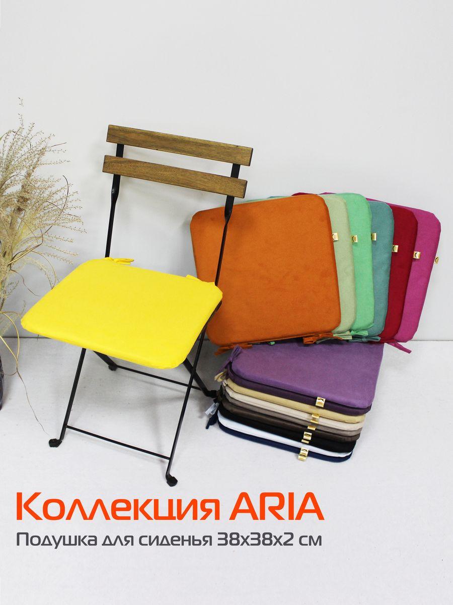 Подушка для сиденья ARIA.  38x38. Каталог Матекс