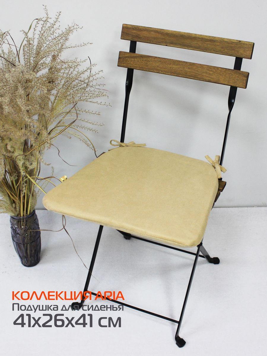 Подушка для сиденья ARIA 41x26x41 Для дома и офиса