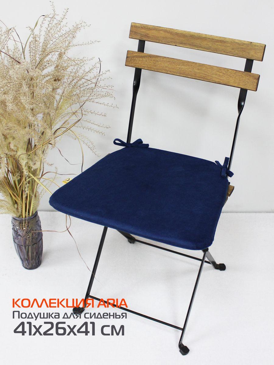 Подушка для сиденья ARIA 41x26x41 Для дома и офиса