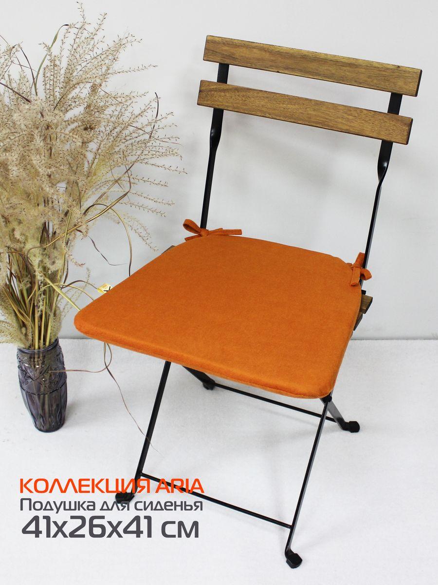 Подушка для сиденья ARIA 41x26x41 Для дома и офиса