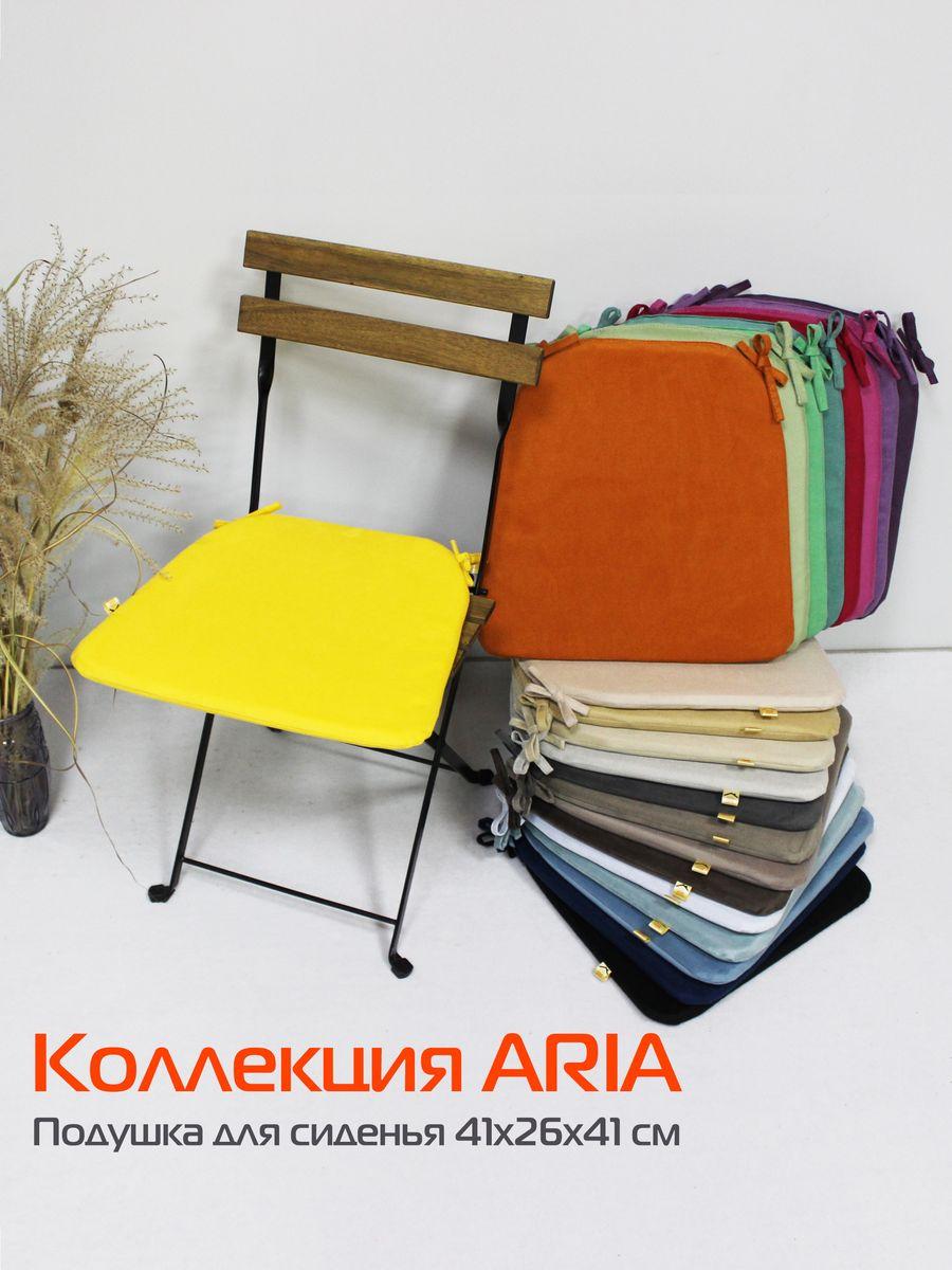 Подушка для сидения ARIA.  41x26x41. Каталог Матекс