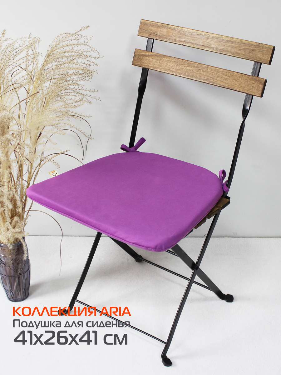 Подушка для сиденья ARIA 41x26x41 Для дома и офиса