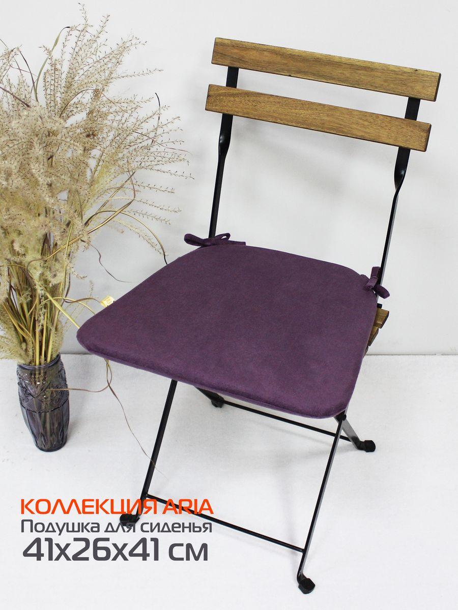 Подушка для сиденья ARIA 41x26x41 Для дома и офиса