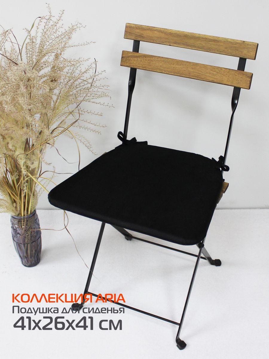 Подушка для сиденья ARIA 41x26x41 Для дома и офиса