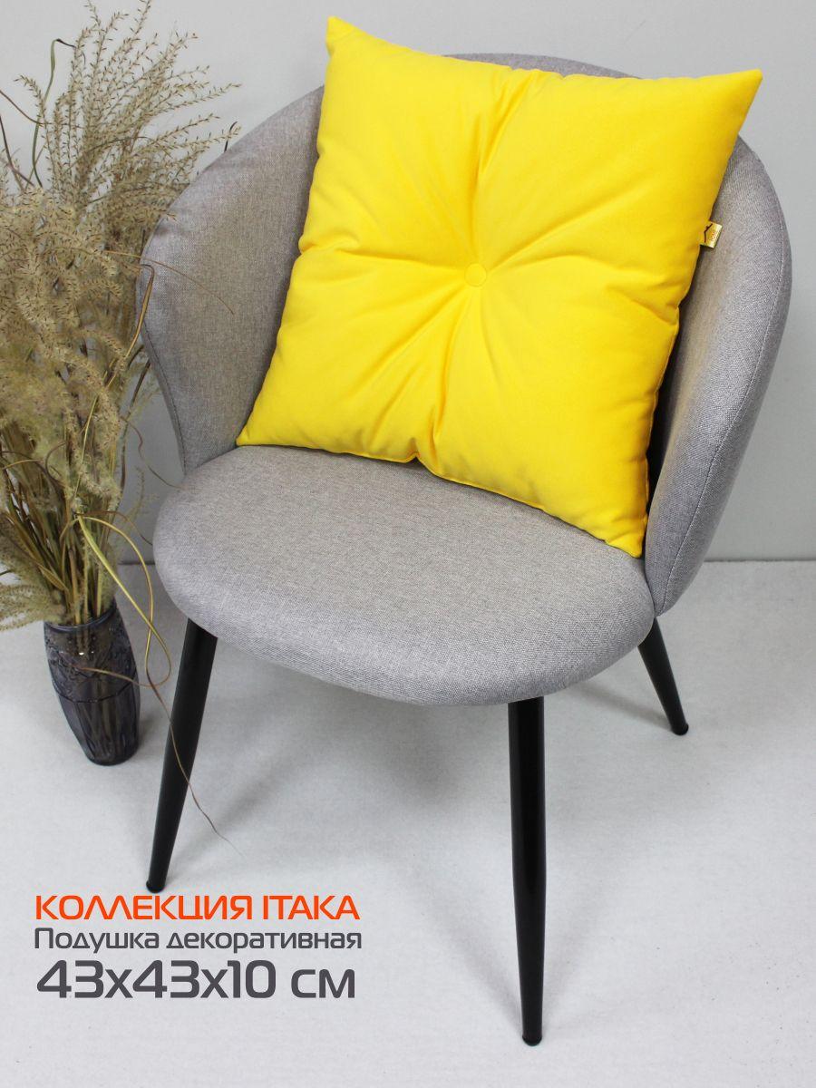 Подушка декоративная ITAKA 43x43 Для дома и офиса
