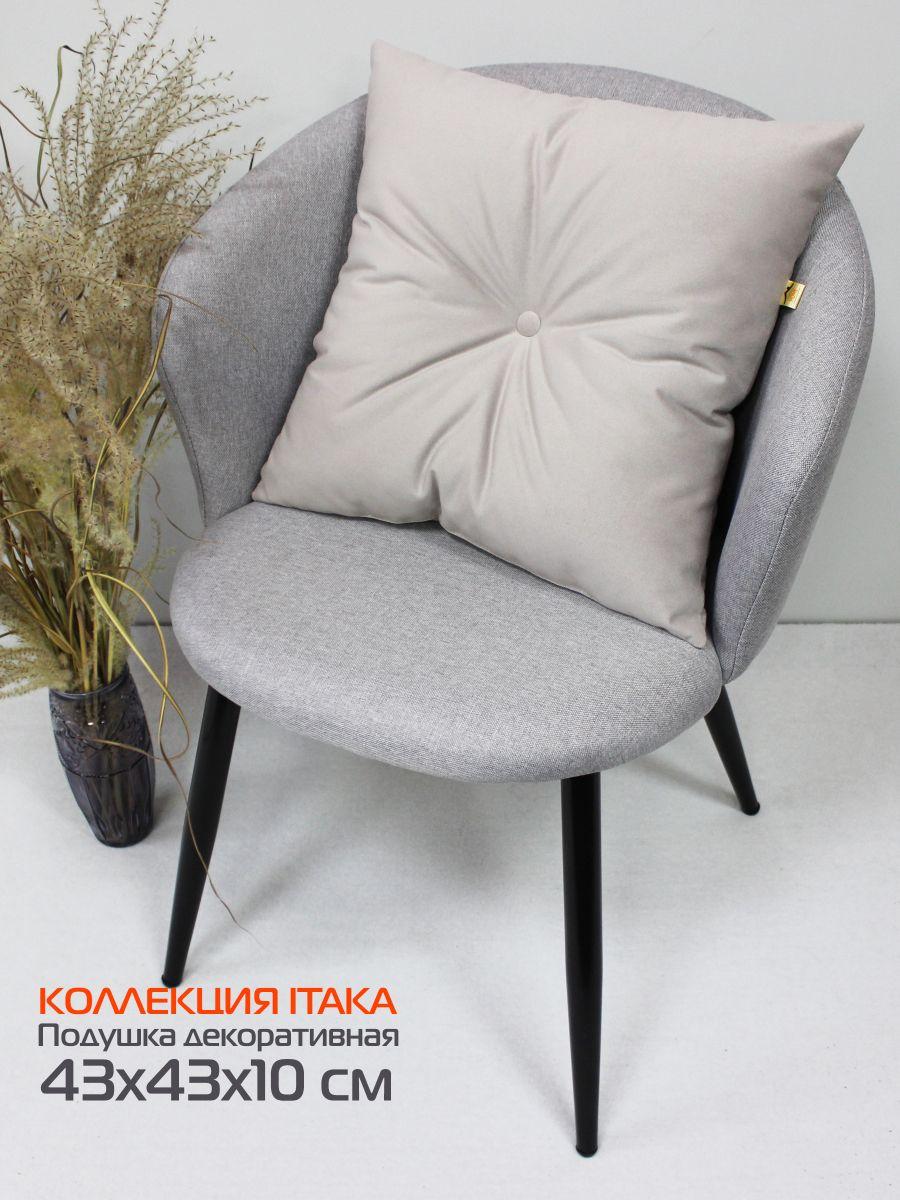 Подушка декоративная ITAKA 43x43 Для дома и офиса
