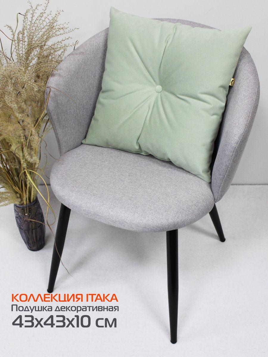 Подушка декоративная ITAKA 43x43 Для дома и офиса