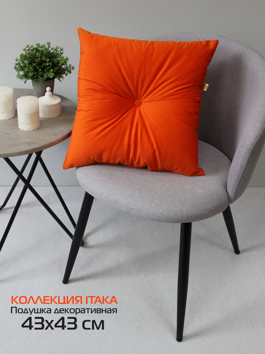 Подушка декоративная ITAKA.  43x43. Каталог Матекс