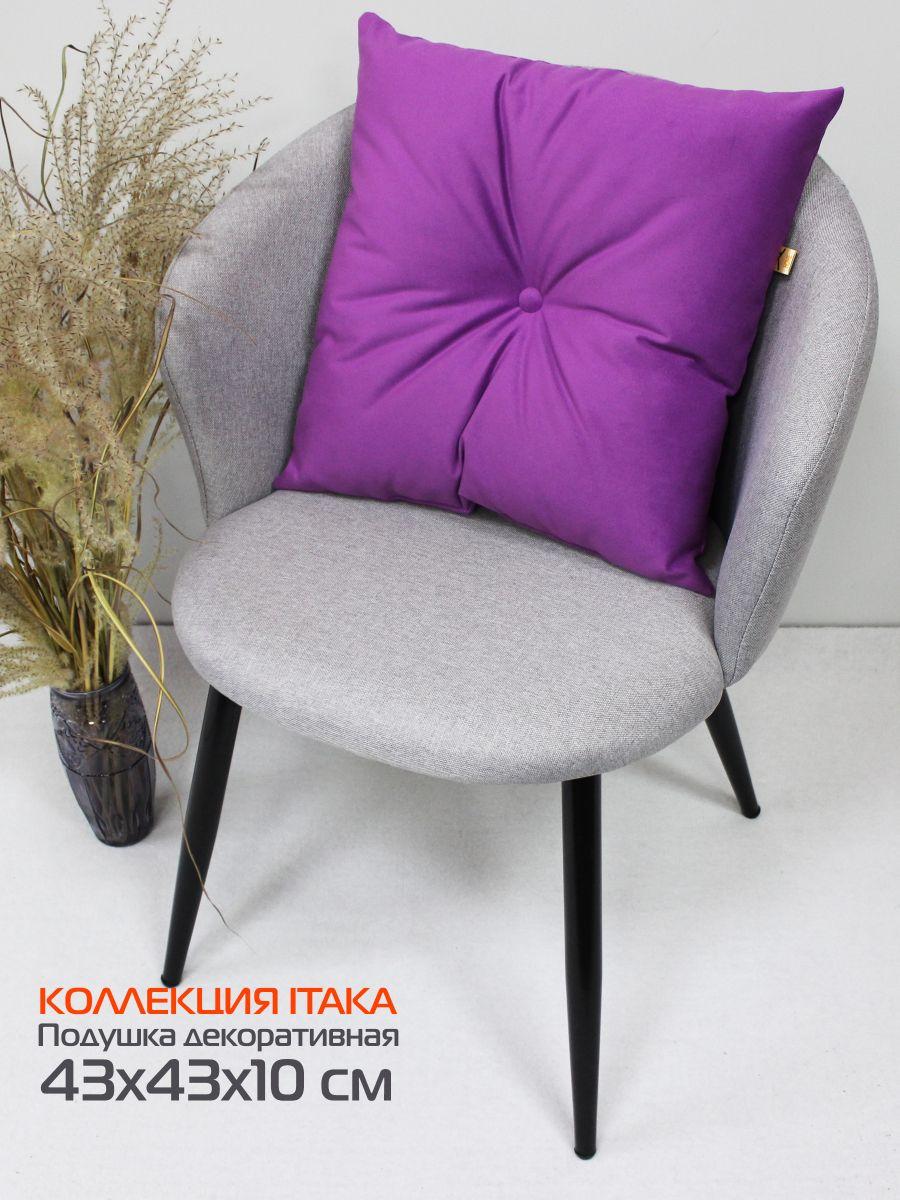 Подушка декоративная ITAKA 43x43 Для дома и офиса