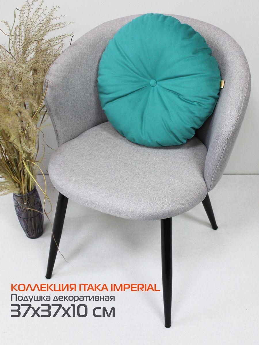 Подушка декоративная ITAKA IMPERIAL.  37x37. Каталог Матекс