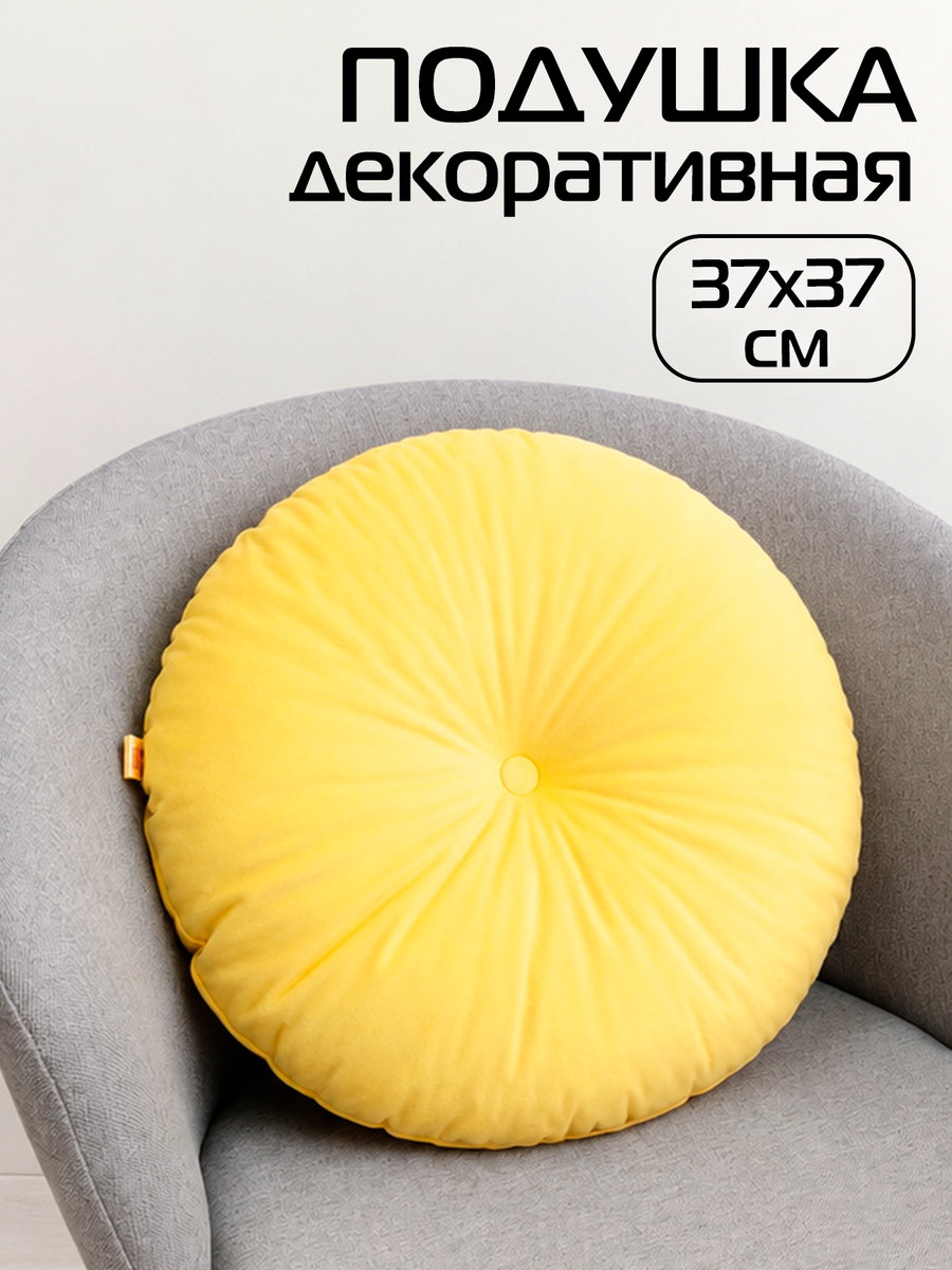 Подушка декоративная ITAKA IMPERIAL 37x37 Для дома и офиса