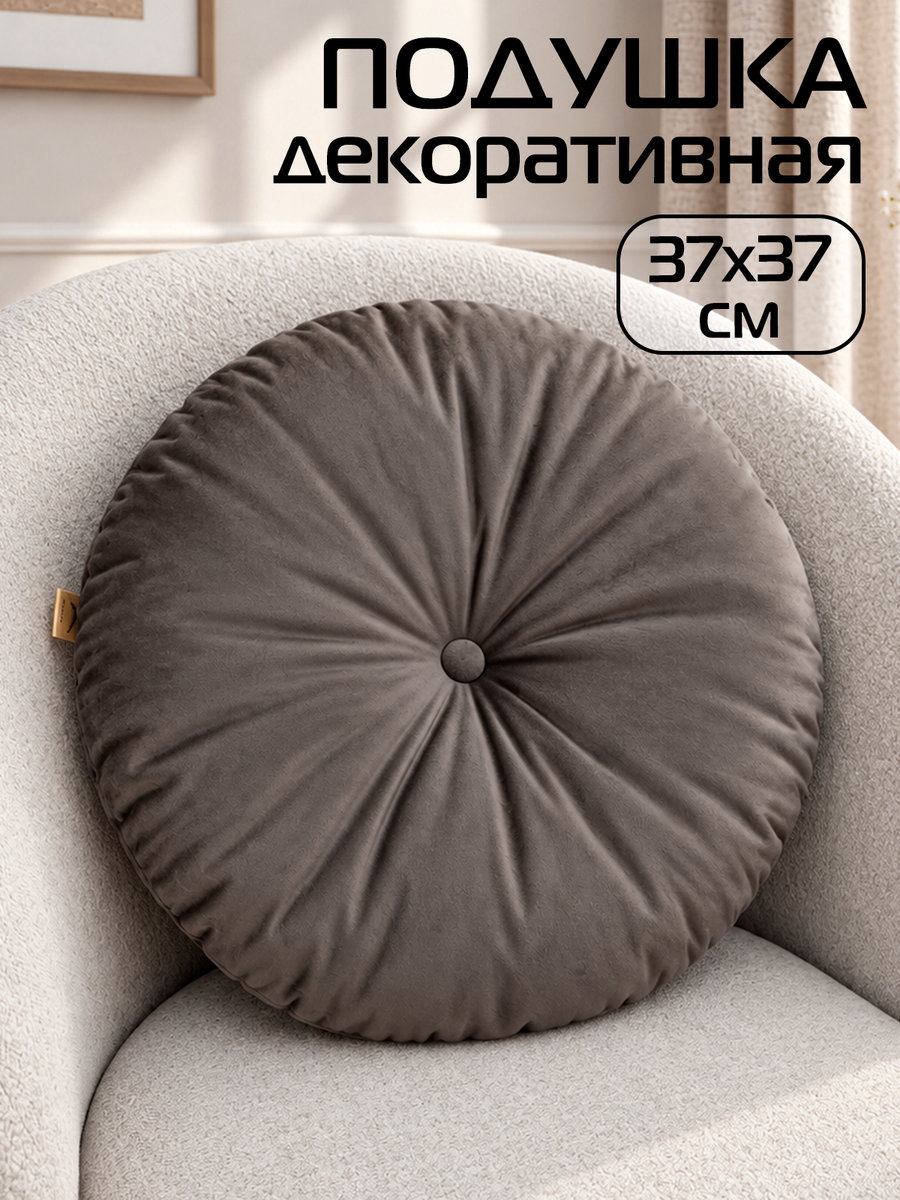 Подушка декоративная ITAKA IMPERIAL 37x37 Для дома и офиса