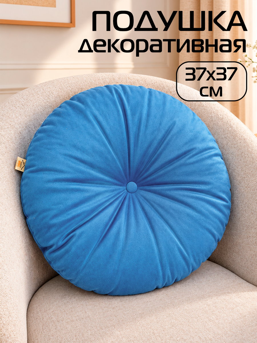 Подушка декоративная ITAKA IMPERIAL 37x37 Для дома и офиса