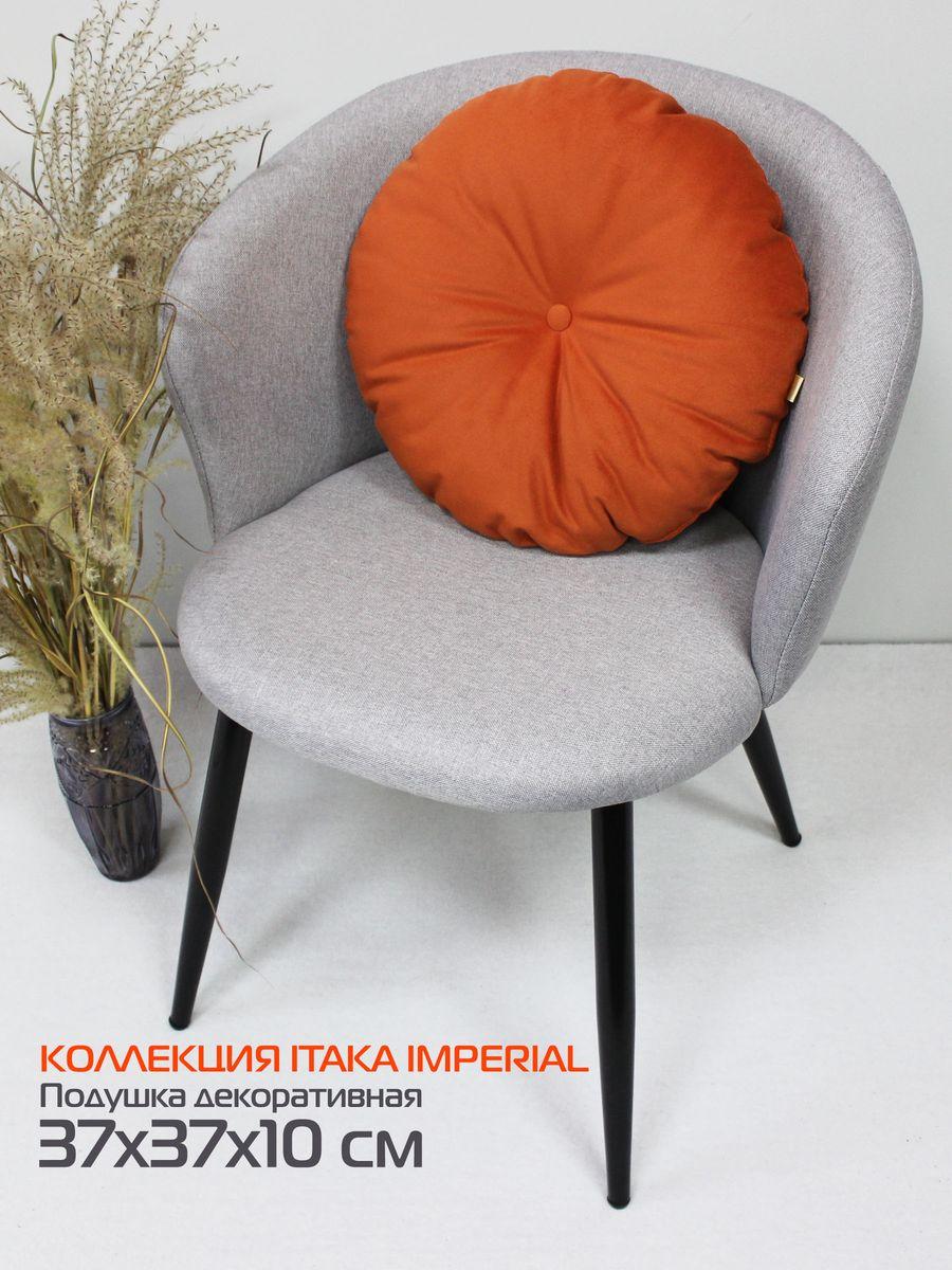 Подушка декоративная ITAKA IMPERIAL. 37x37. Каталог Матекс Подушка декоративная ITAKA IMPERIAL. 37x37. Каталог Матекс