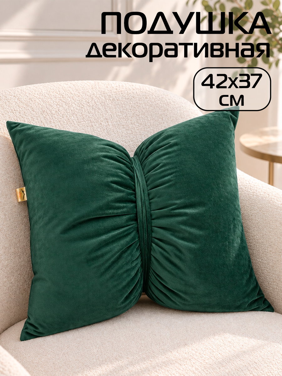 Подушка декоративная ITAKA LINE 42x37 Для дома и офиса
