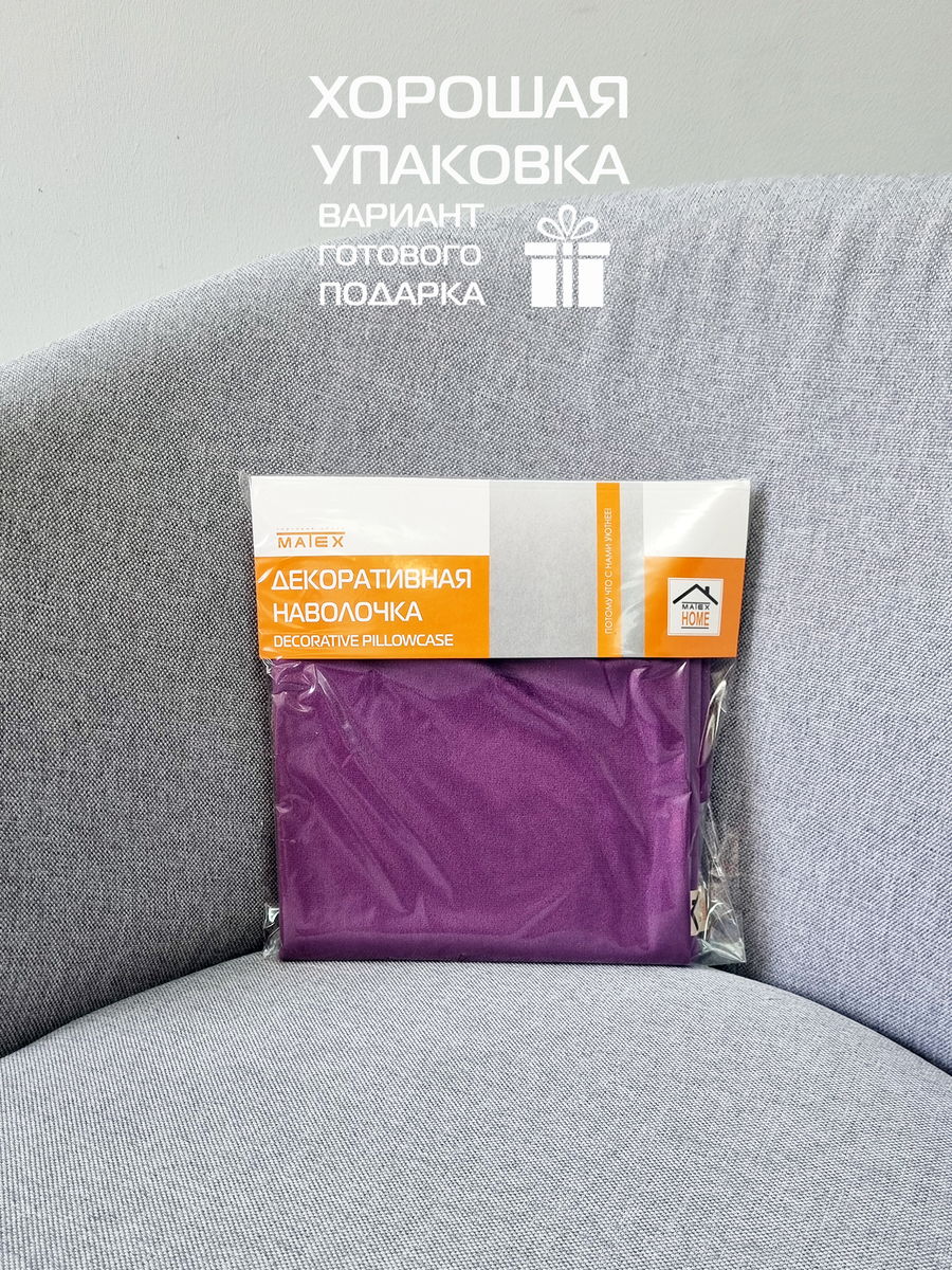 Наволочка декоративная VELOURS.  50x70. Каталог Матекс