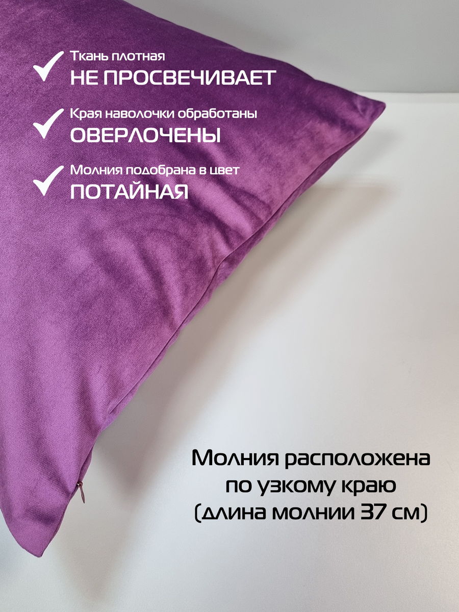 Наволочка декоративная VELOURS.  50x70. Каталог Матекс