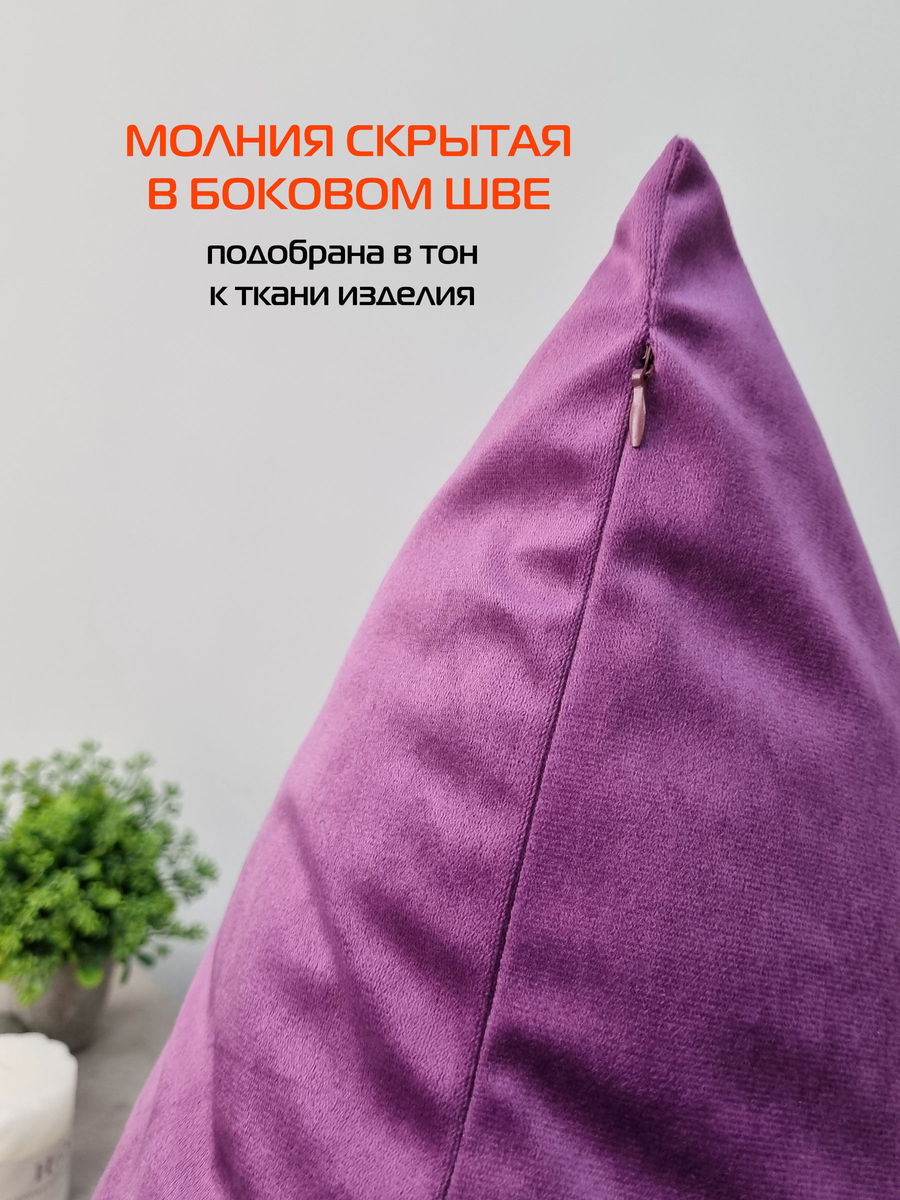 Наволочка декоративная VELOURS.  50x70. Каталог Матекс