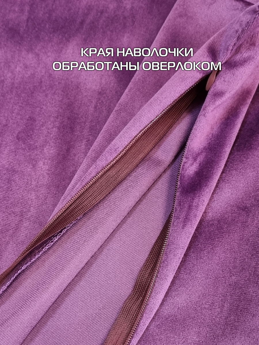 Наволочка декоративная VELOURS.  50x70. Каталог Матекс
