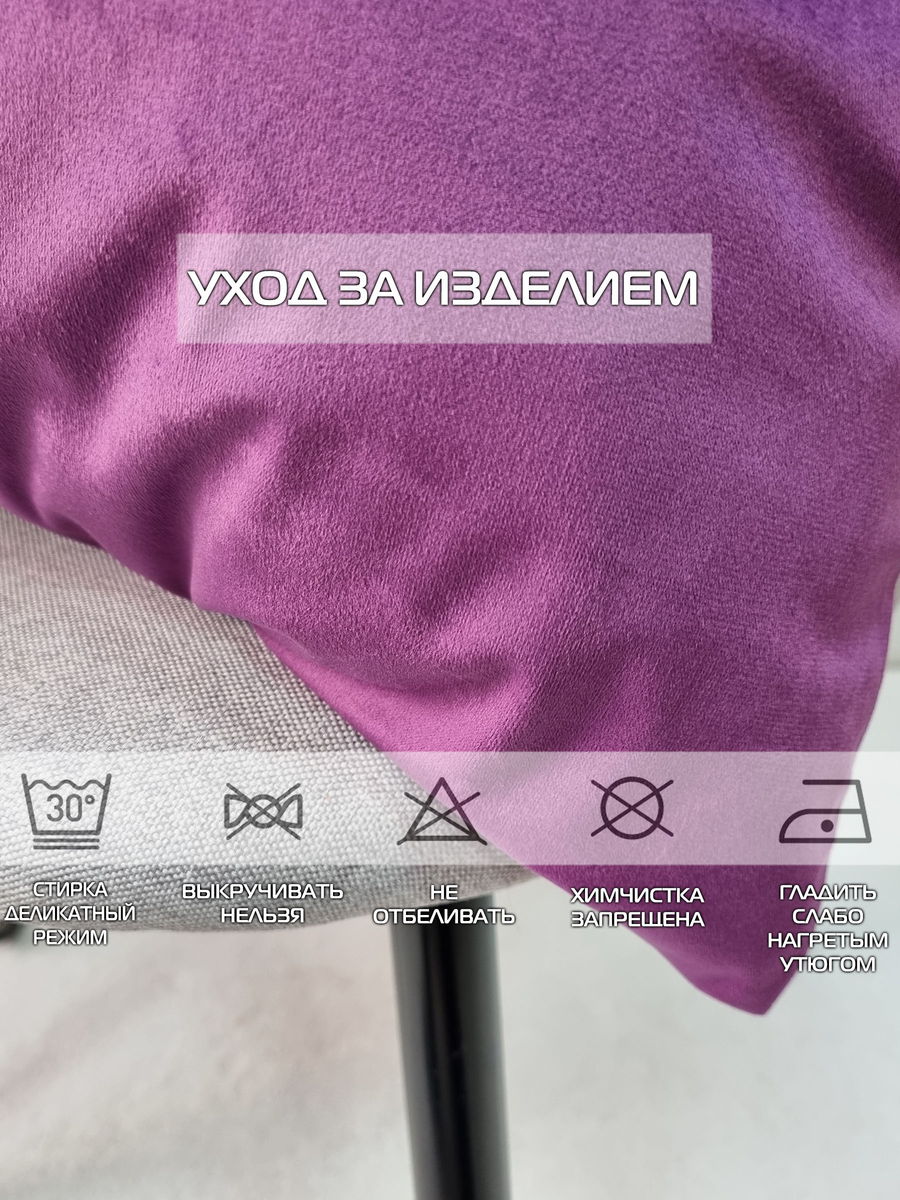 Наволочка декоративная VELOURS.  50x70. Каталог Матекс