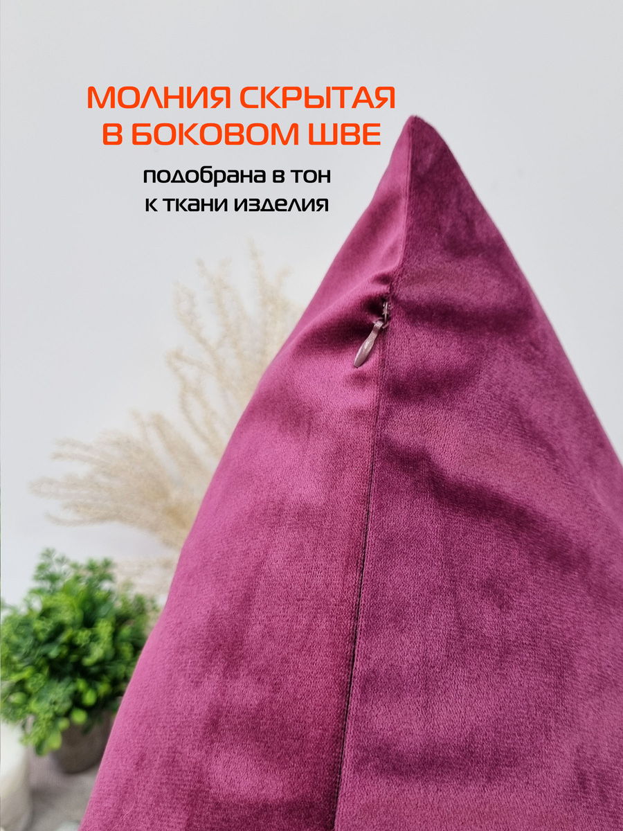 Наволочка декоративная VELOURS. 50x70. Каталог Матекс Наволочка декоративная VELOURS. 50x70. Каталог Матекс