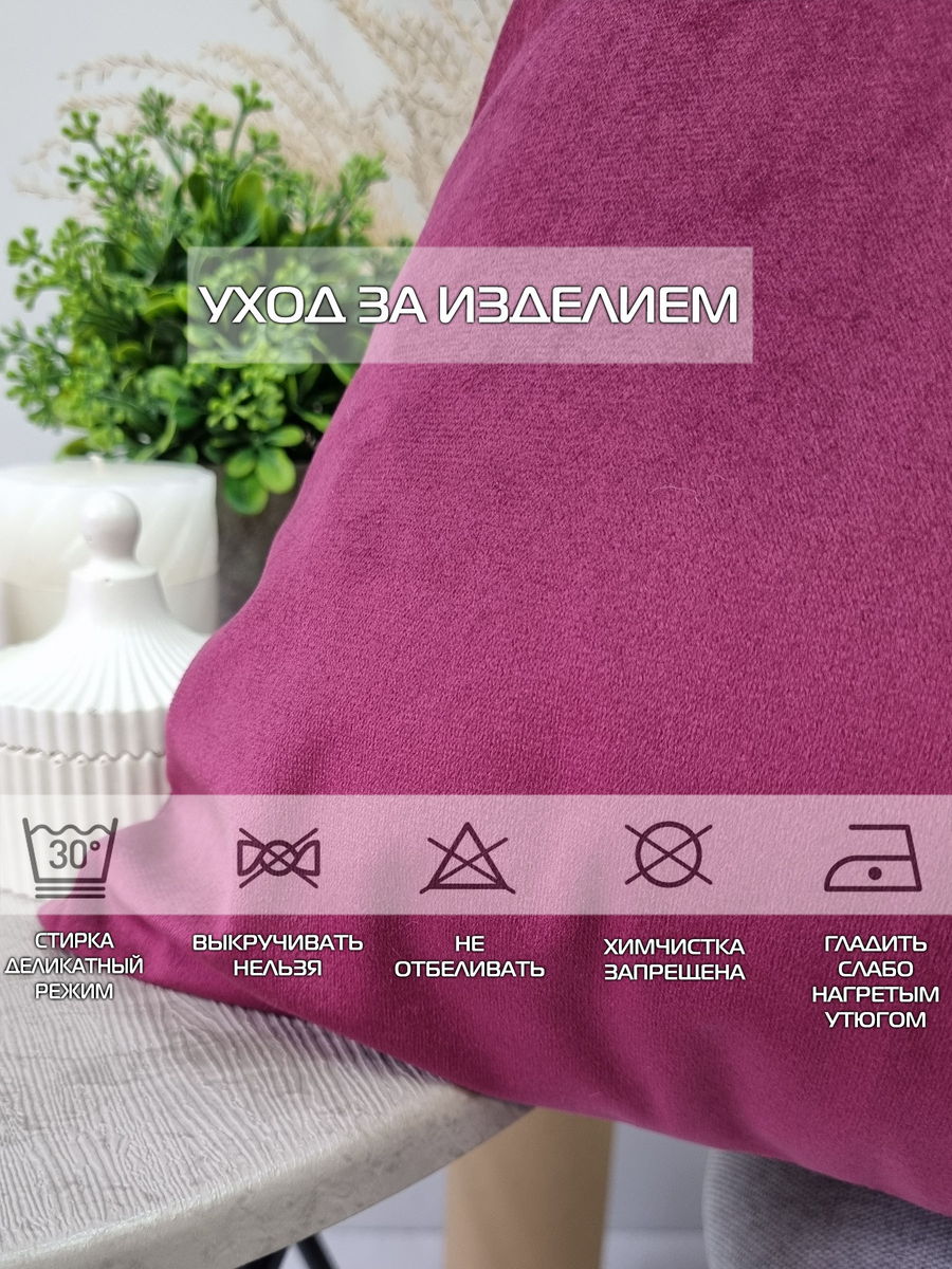 Наволочка декоративная VELOURS. 50x70. Каталог Матекс Наволочка декоративная VELOURS. 50x70. Каталог Матекс
