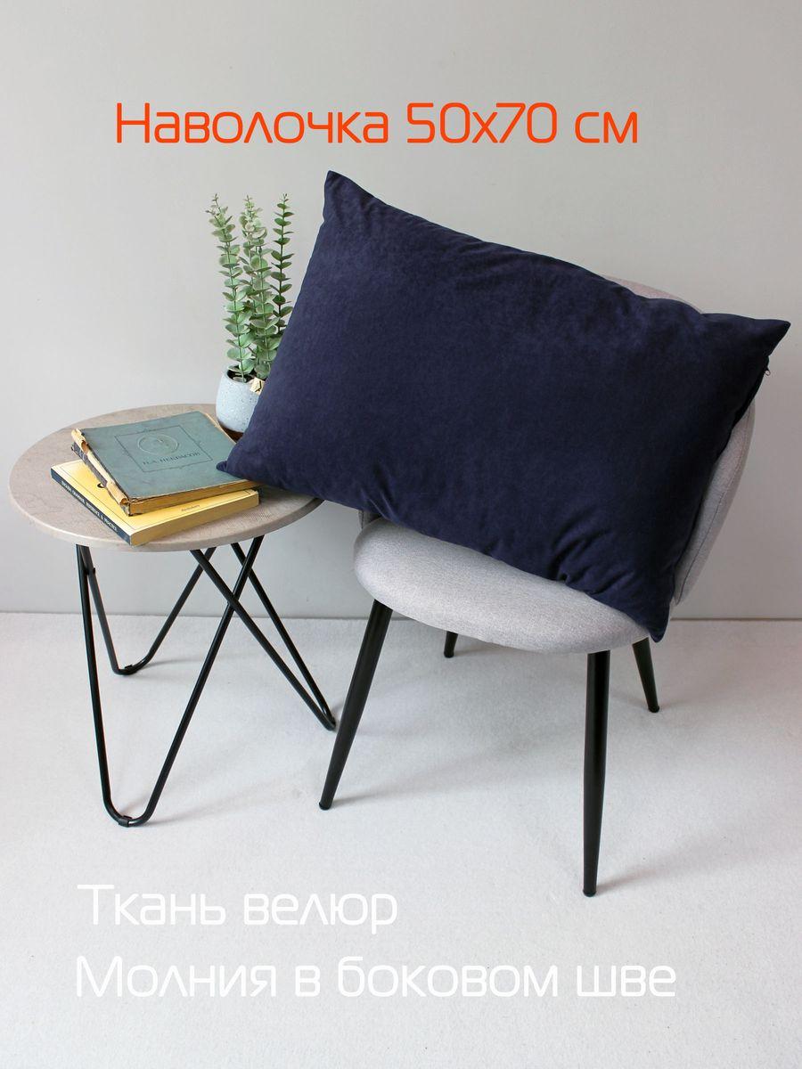 Наволочка декоративная VELOURS. 50x70. Каталог Матекс Наволочка декоративная VELOURS. 50x70. Каталог Матекс