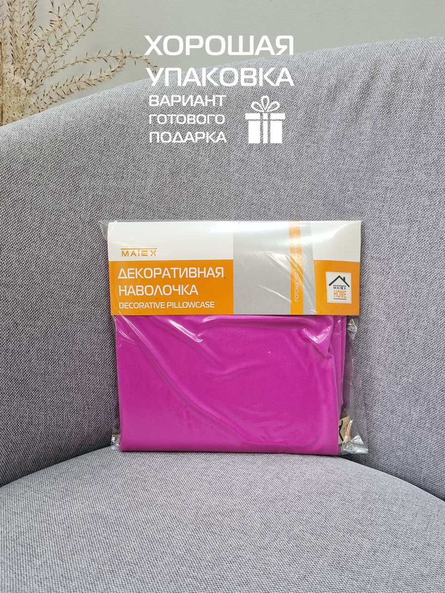 Наволочка декоративная VELOURS.  50x70. Каталог Матекс