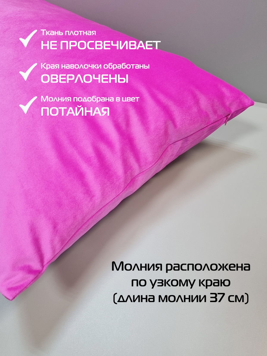 Наволочка декоративная VELOURS.  50x70. Каталог Матекс