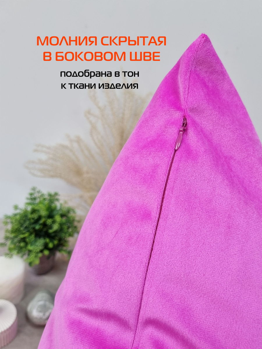 Наволочка декоративная VELOURS.  50x70. Каталог Матекс