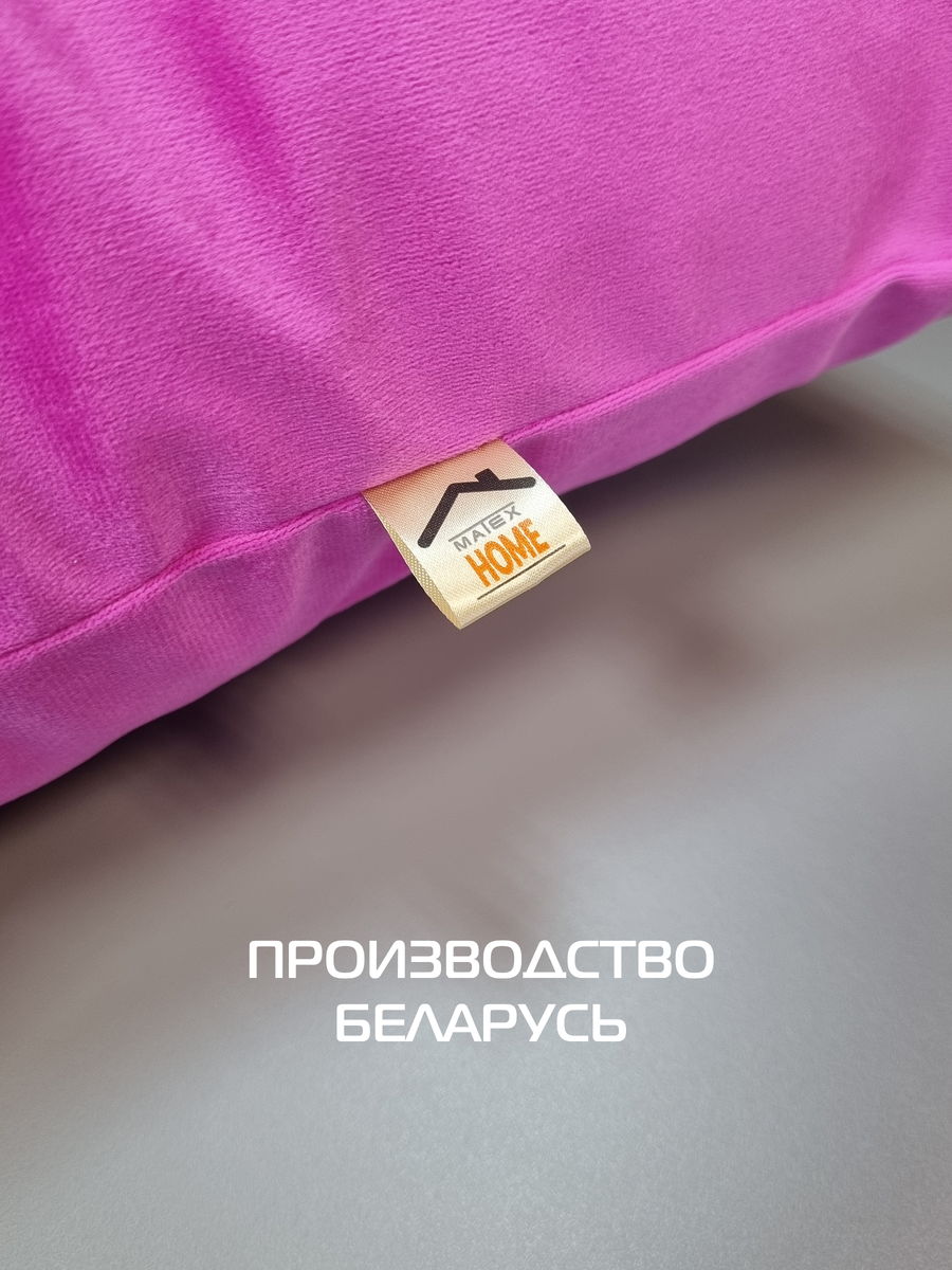 Наволочка декоративная VELOURS.  50x70. Каталог Матекс