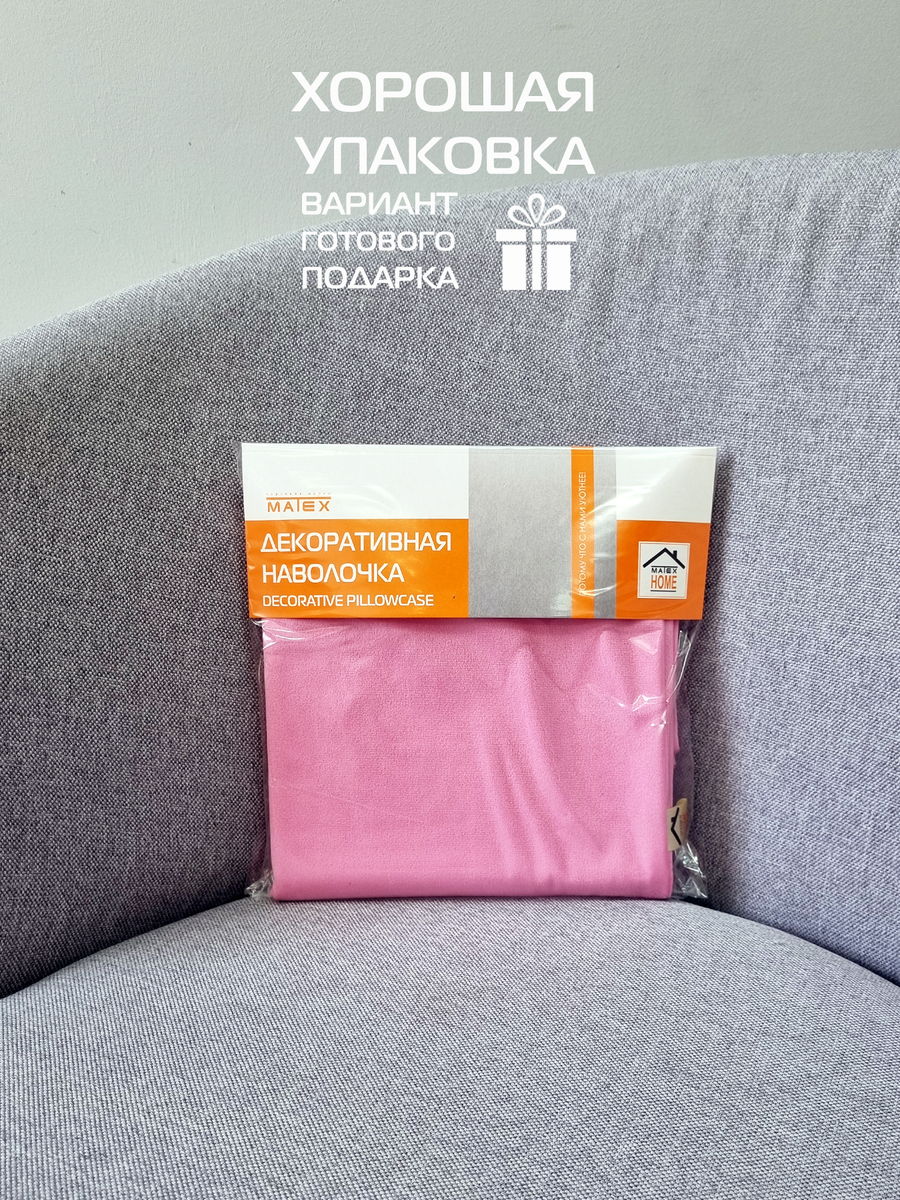 Наволочка декоративная VELOURS.  50x70. Каталог Матекс