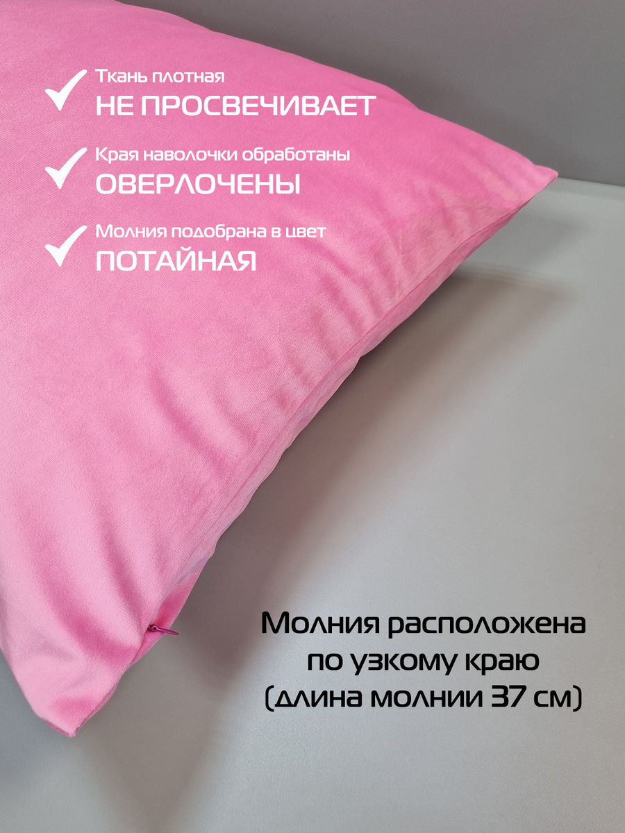 Наволочка декоративная VELOURS.  50x70. Каталог Матекс