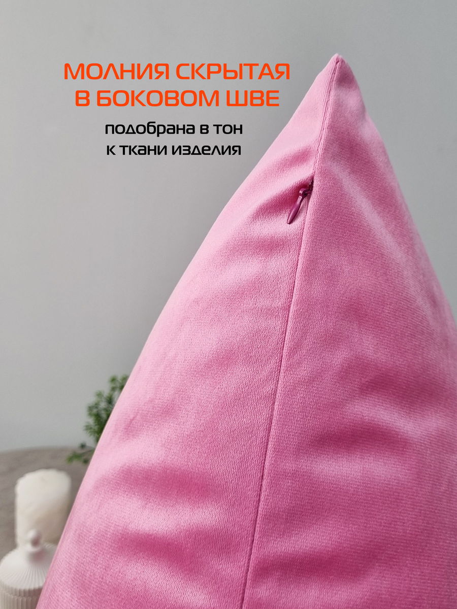 Наволочка декоративная VELOURS.  50x70. Каталог Матекс