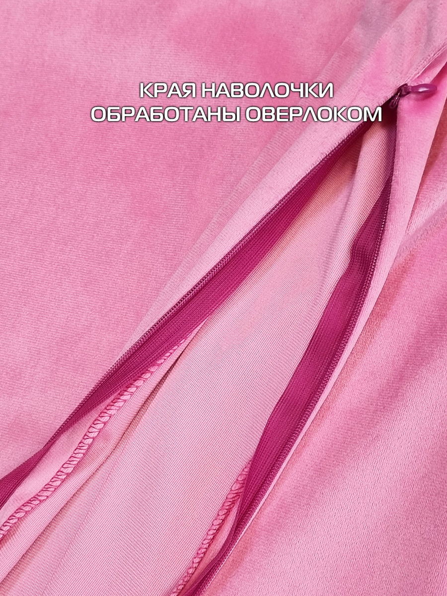 Наволочка декоративная VELOURS.  50x70. Каталог Матекс