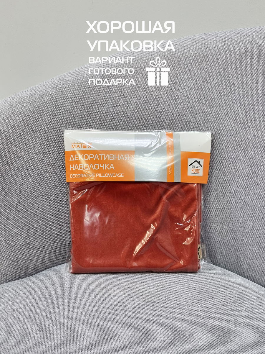 Наволочка декоративная VELOURS. 50x70. Каталог Матекс Наволочка декоративная VELOURS. 50x70. Каталог Матекс