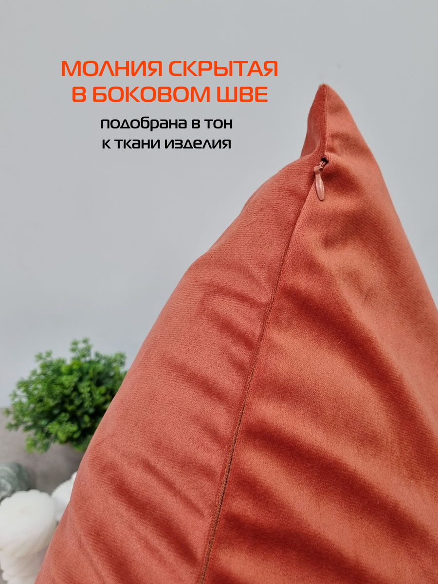 Наволочка декоративная VELOURS. 50x70. Каталог Матекс Наволочка декоративная VELOURS. 50x70. Каталог Матекс