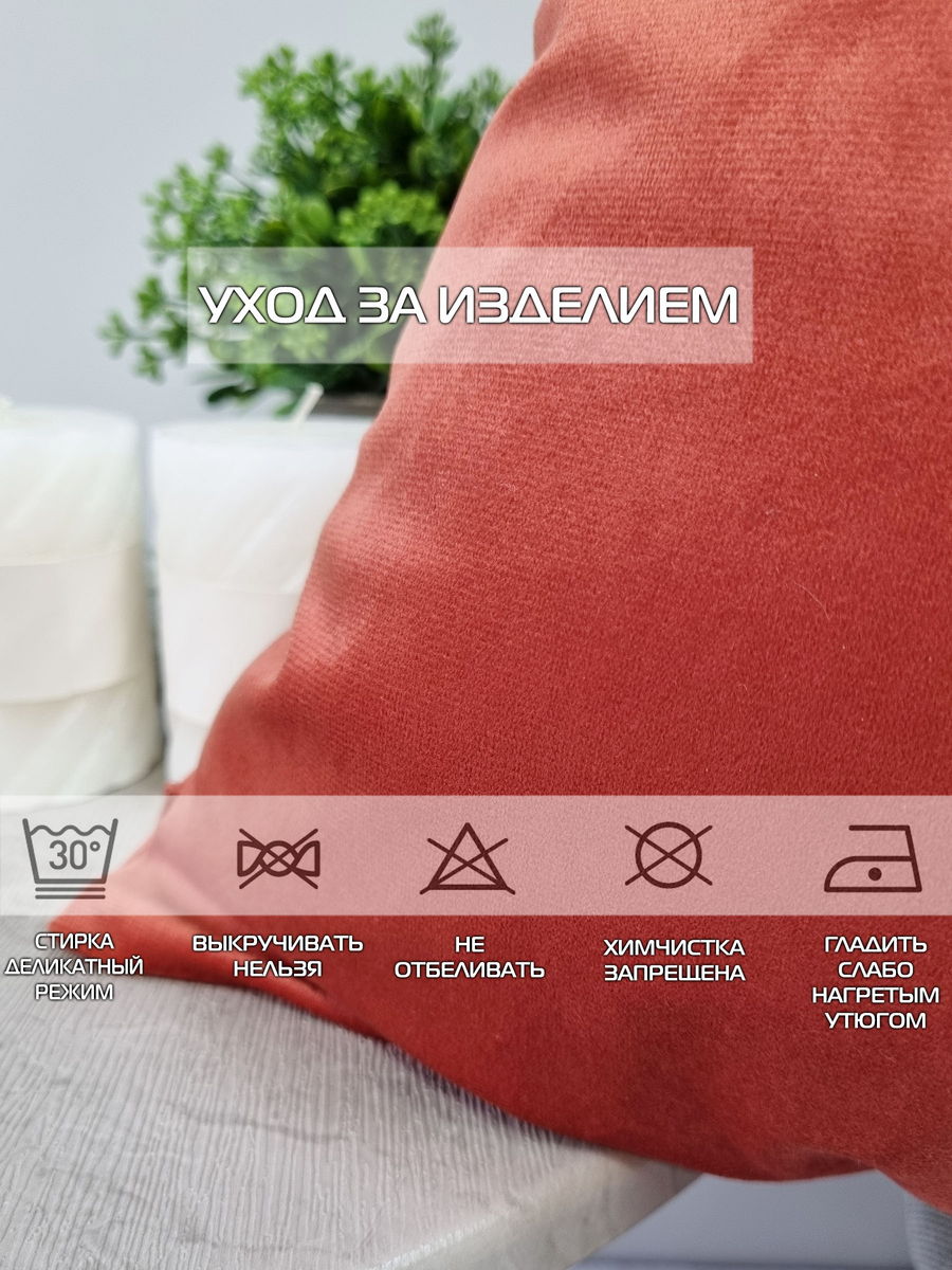 Наволочка декоративная VELOURS. 50x70. Каталог Матекс Наволочка декоративная VELOURS. 50x70. Каталог Матекс